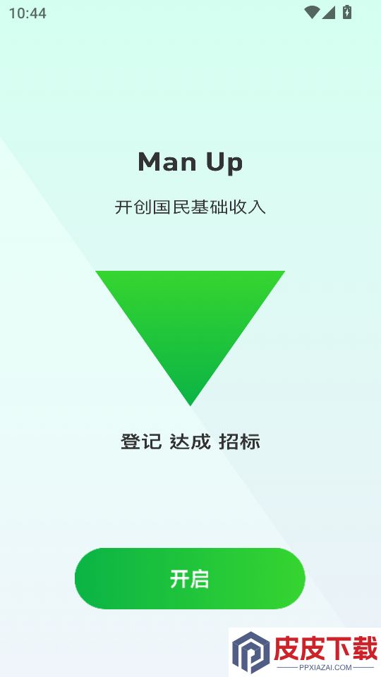 Man Up软件下载