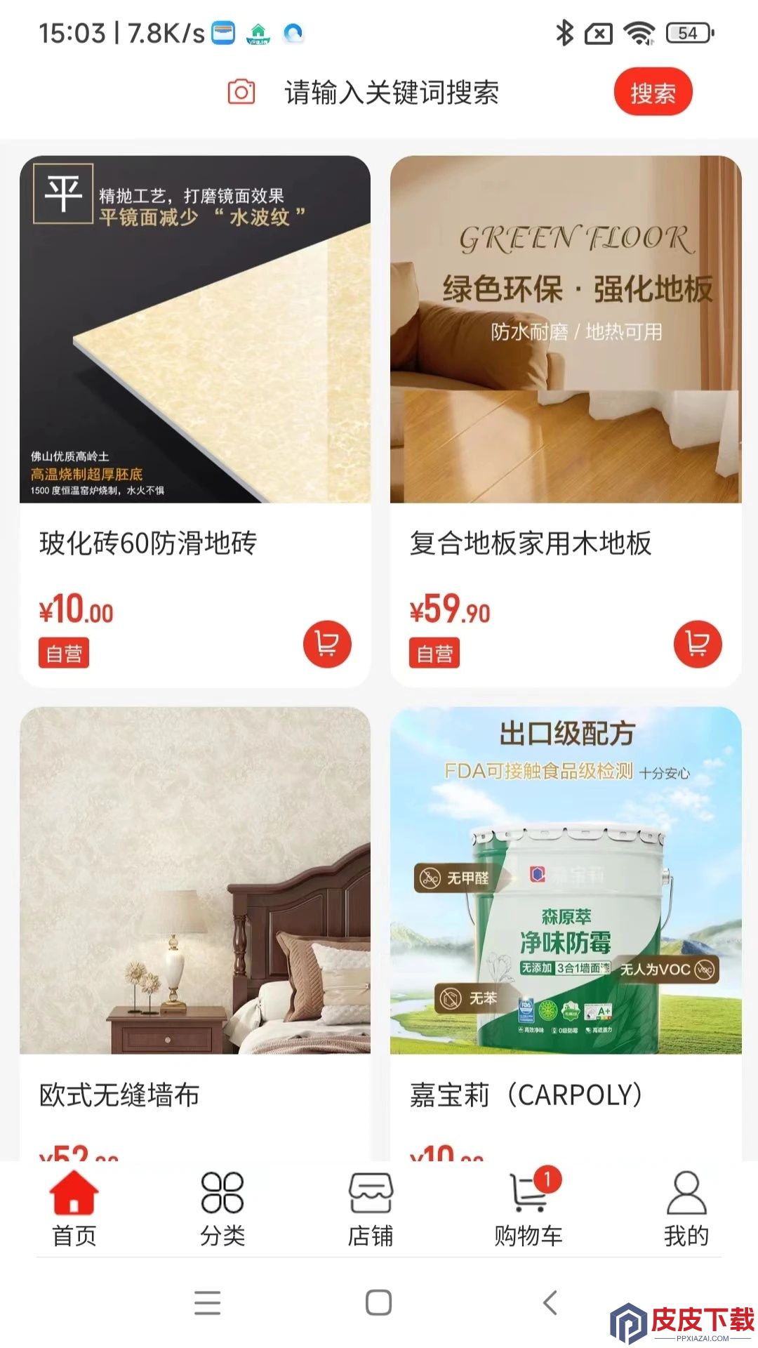 四象磁享软件最新版下载