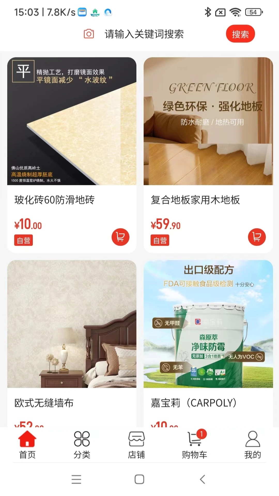 四象磁享软件最新版下载