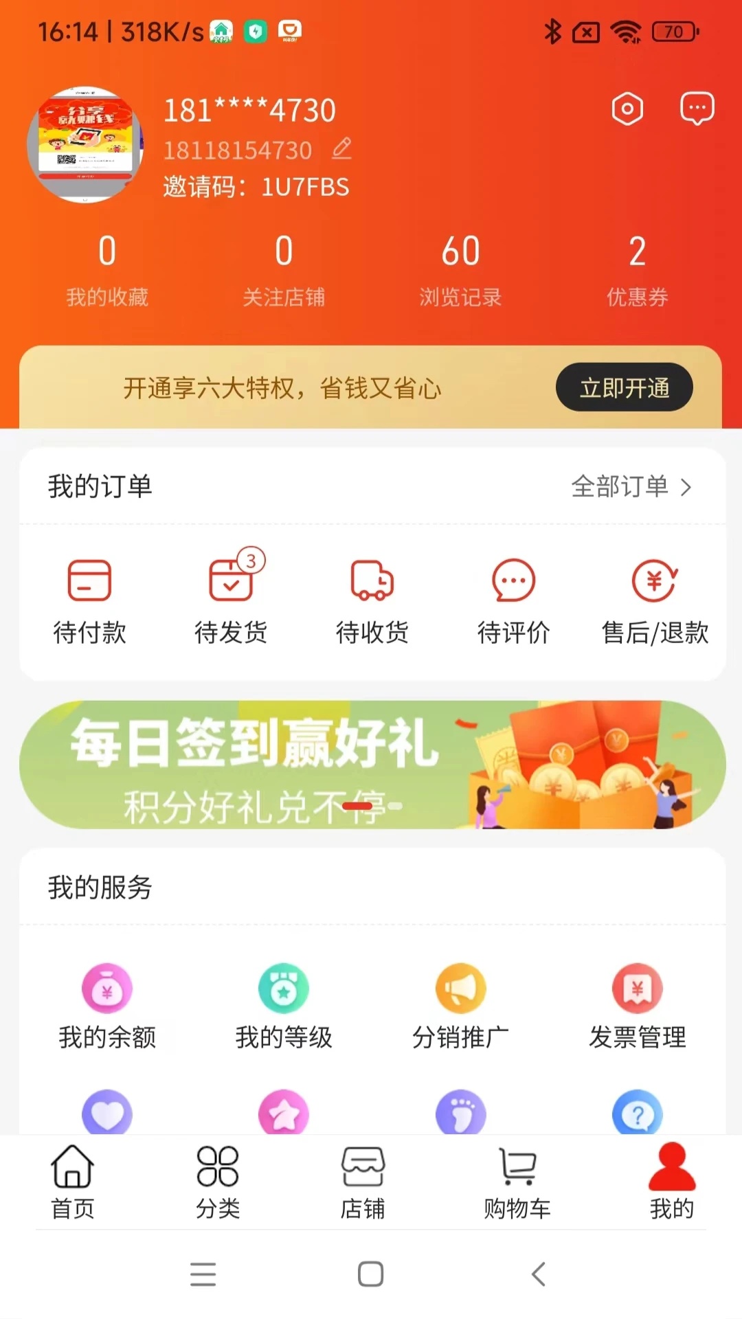 四象磁享软件最新版下载