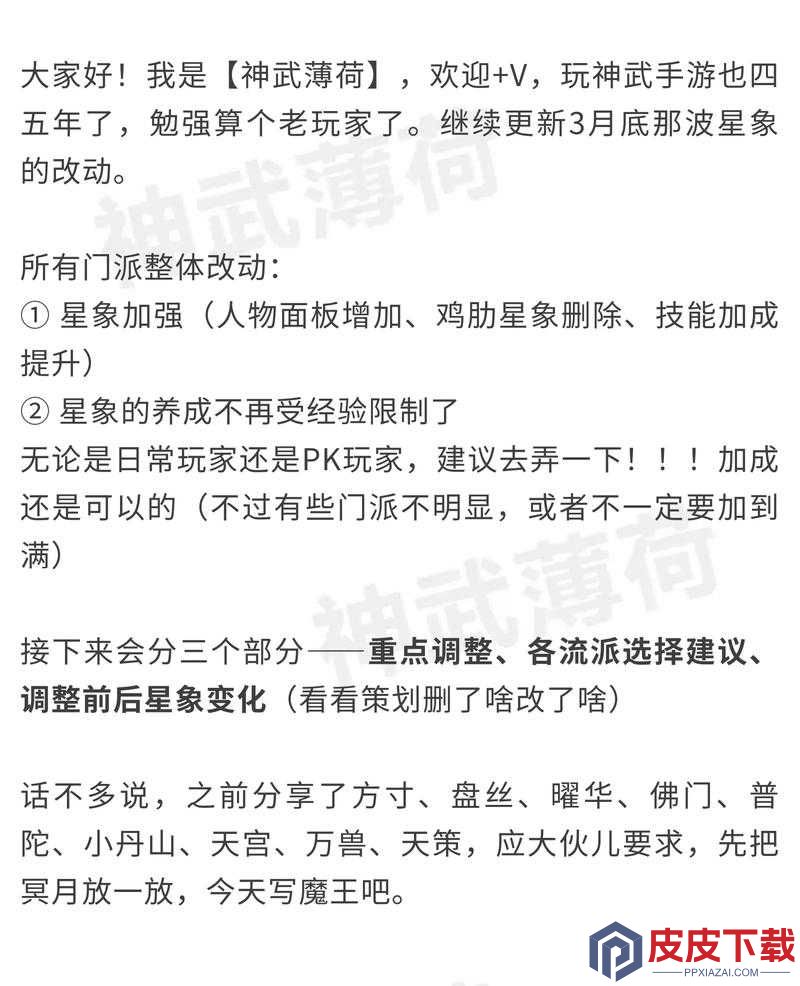 四象物语宇文策究竟如何