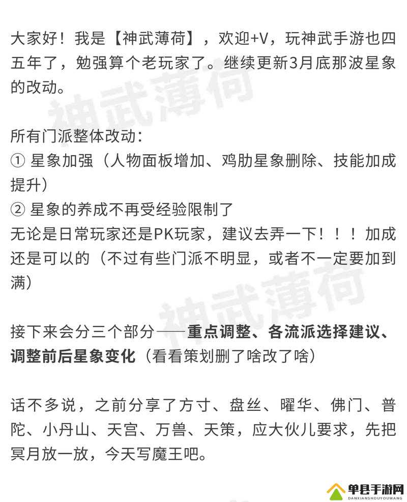 四象物语宇文策究竟如何？星徒属性技能全面解析揭秘！