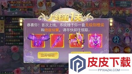 天天酷飞最新激活码分享