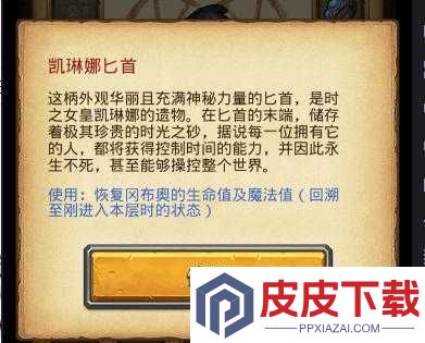 如何在不思议迷宫沙漠绿洲中快速解锁隐藏DP