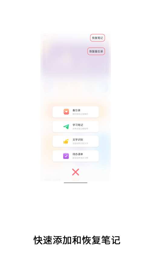 便签记事加密app下载