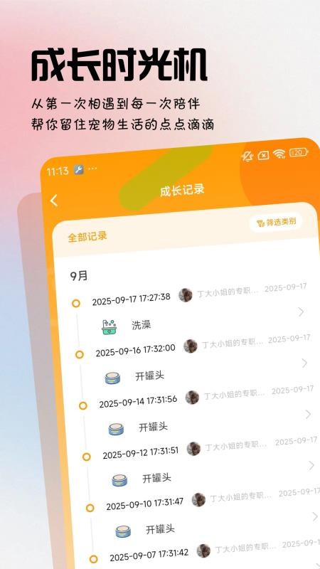 拟人星球app官方版下载