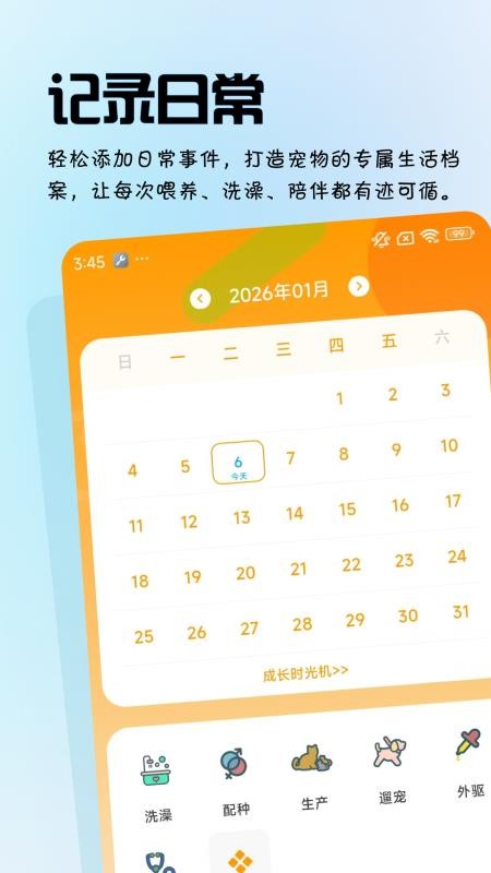 拟人星球app官方版下载