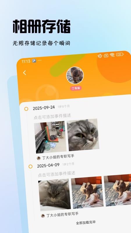 拟人星球app官方版下载