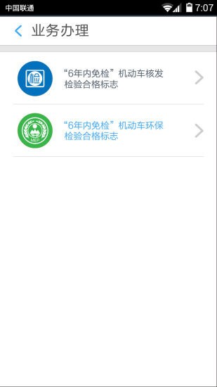 行易通app官方版下载