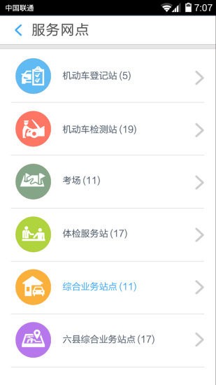 行易通app官方版下载