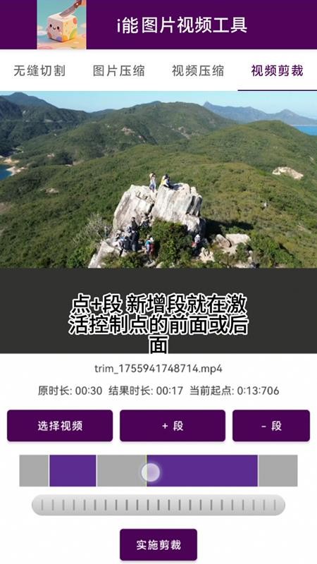 i能图片视频工具app下载