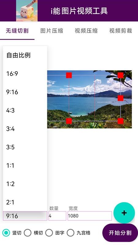 i能图片视频工具app下载