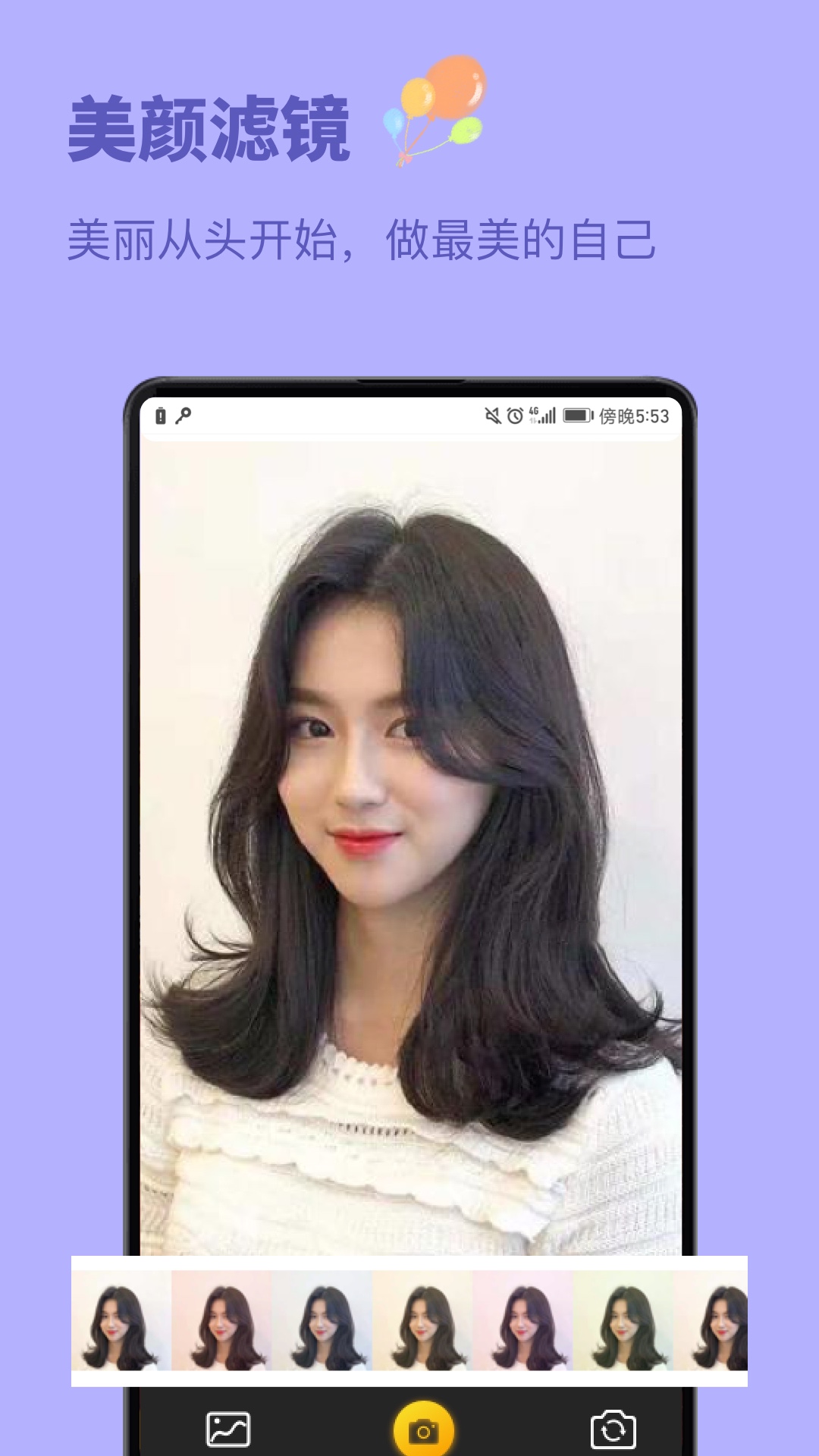发型设计与脸型搭配app免费版下载