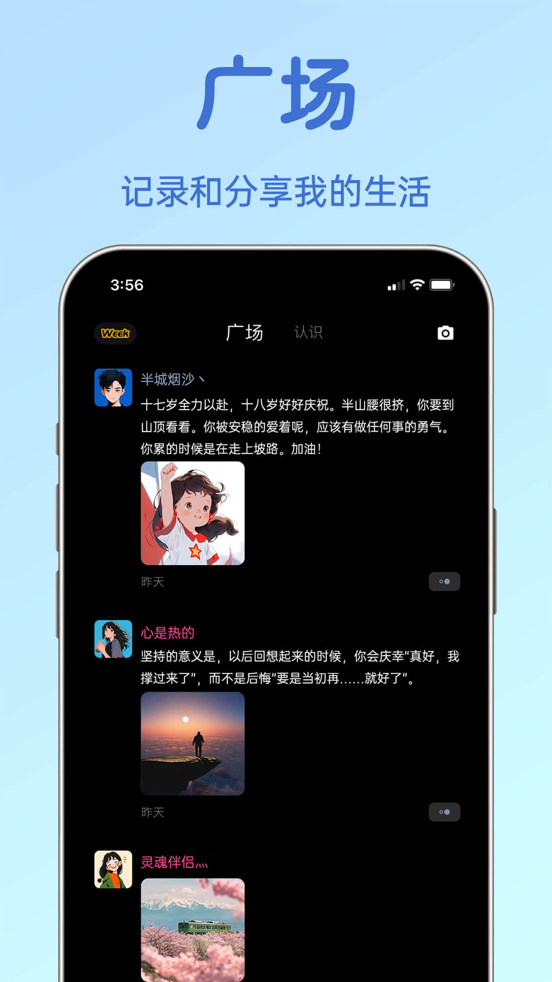 聊搭搭app免费版下载