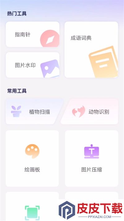 易享生活通软件手机版下载