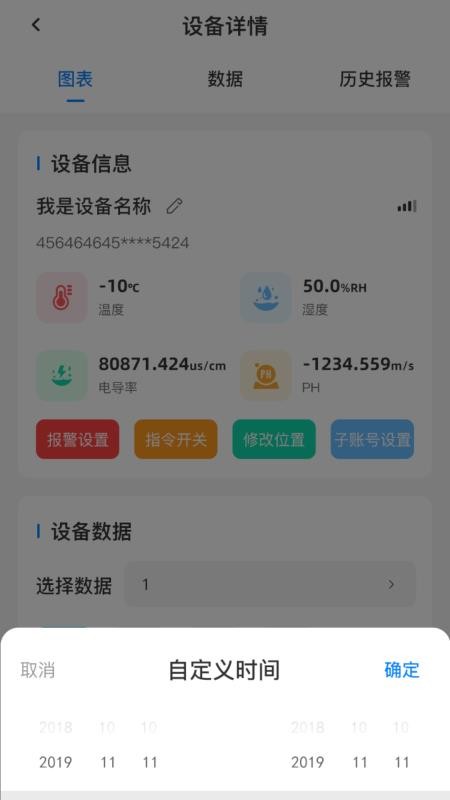 光泰智慧农业一体化平台官网版下载