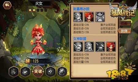 漫斗纪元麦卡妮究竟有多强？英雄技能属性攻略全面解析