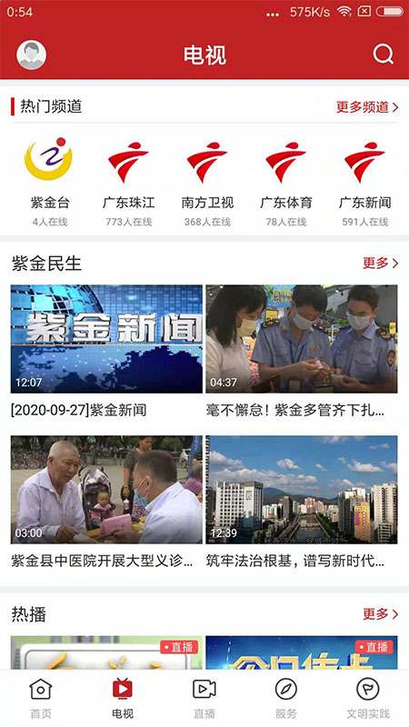 今紫金官网版下载