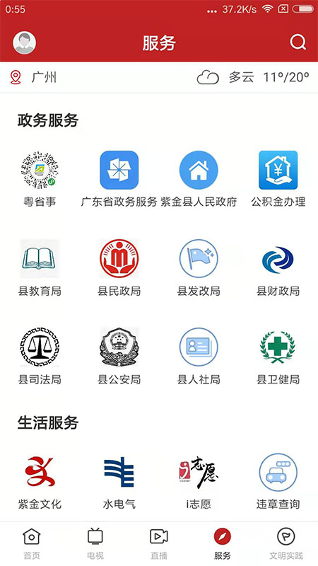今紫金官网版下载