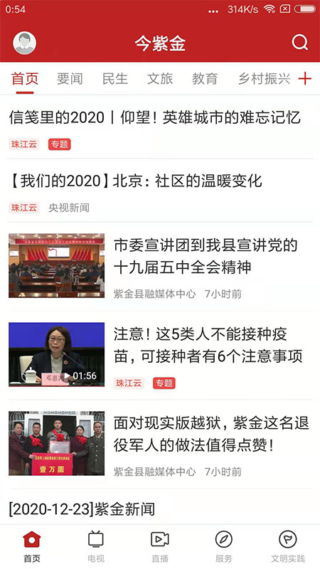 今紫金官网版下载