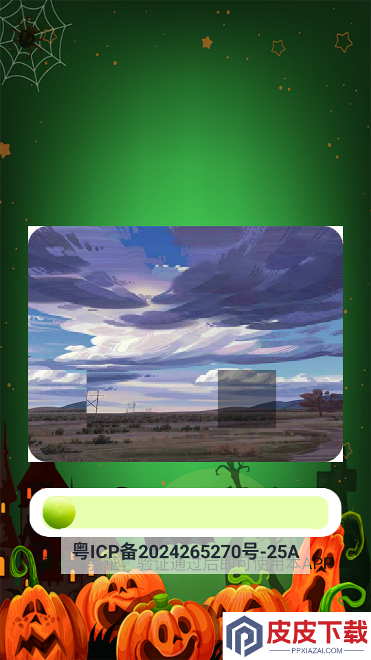 灵魂探测器app下载