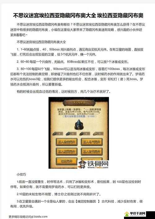 不思议迷宫神灯获取方法揭秘，隐藏冈布奥攻略全解析，你掌握了吗？
