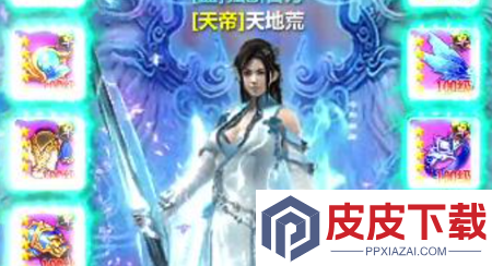 天天酷飞无限仙玉版下载