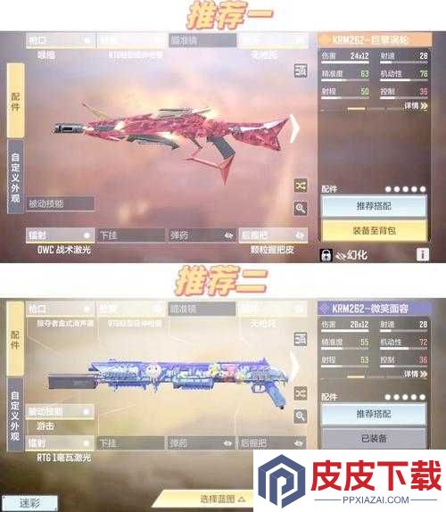 使命召唤手游中