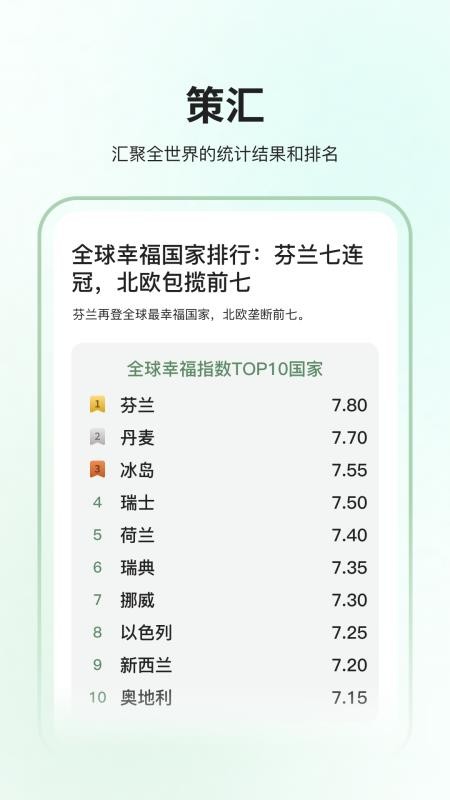 全策app最新版下载