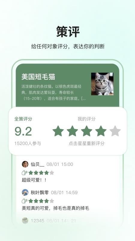 全策app最新版下载