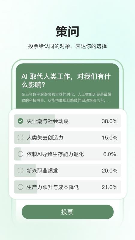 全策app最新版下载