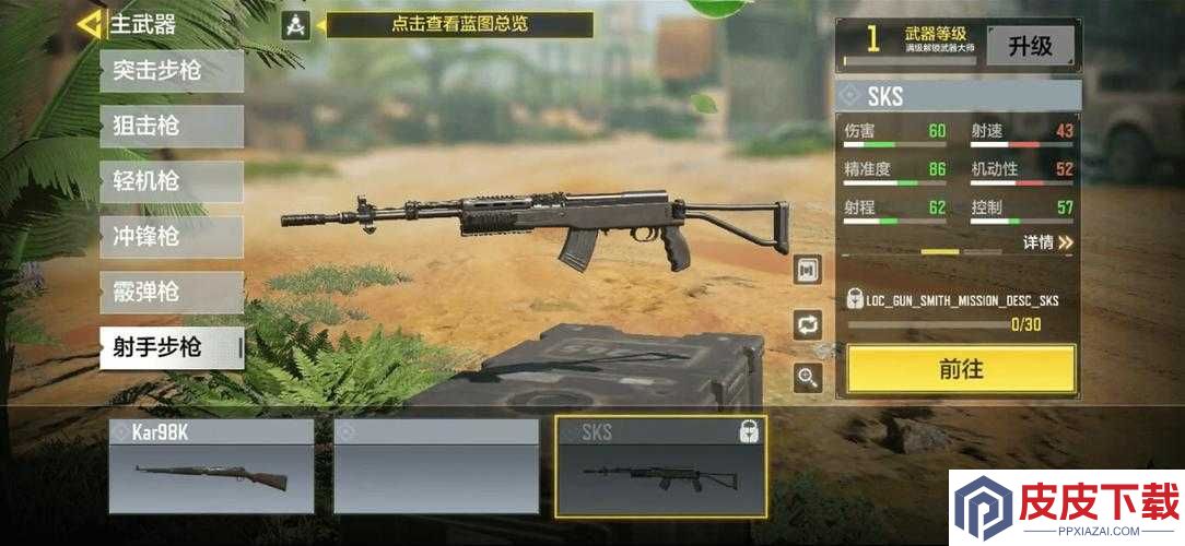 使命召唤手游中