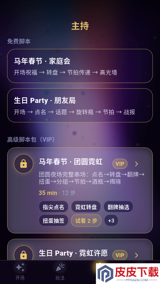 骰子小决定app下载