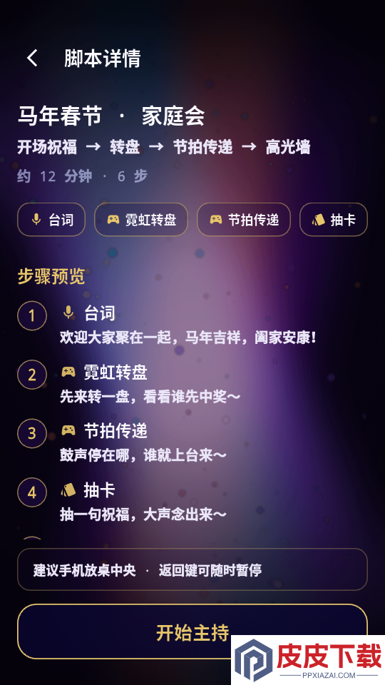 骰子小决定app下载