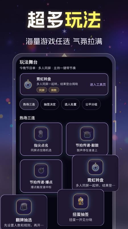 骰子小决定app下载