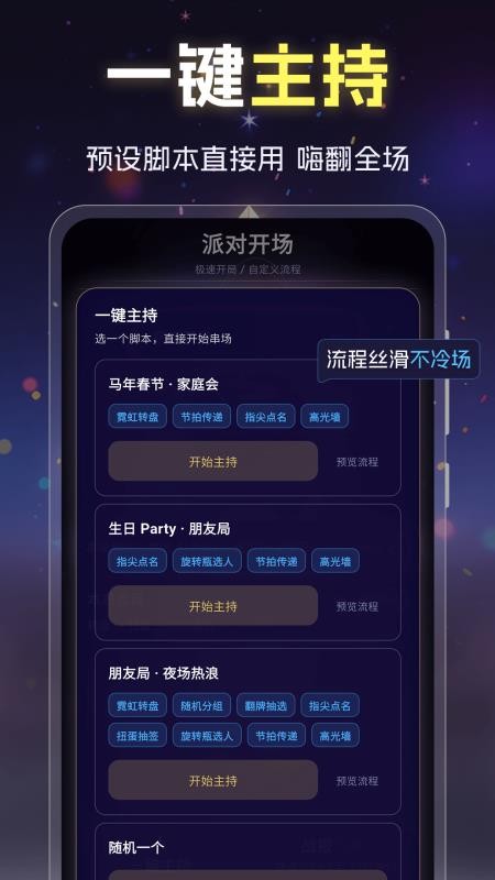 骰子小决定app下载