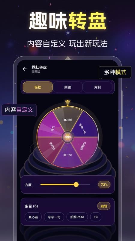 骰子小决定app下载