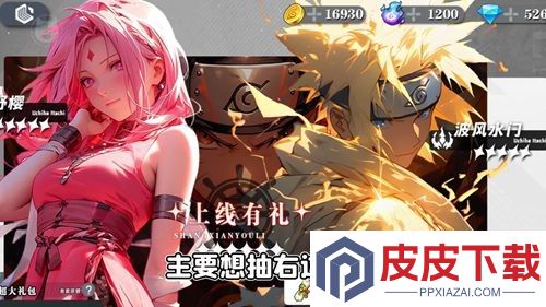 火影四代重生兑换码长期有效