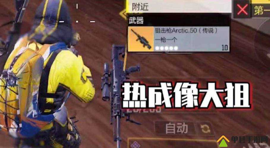 使命召唤手游狙击枪无法屏息？掌握这些技巧提升射击精度！