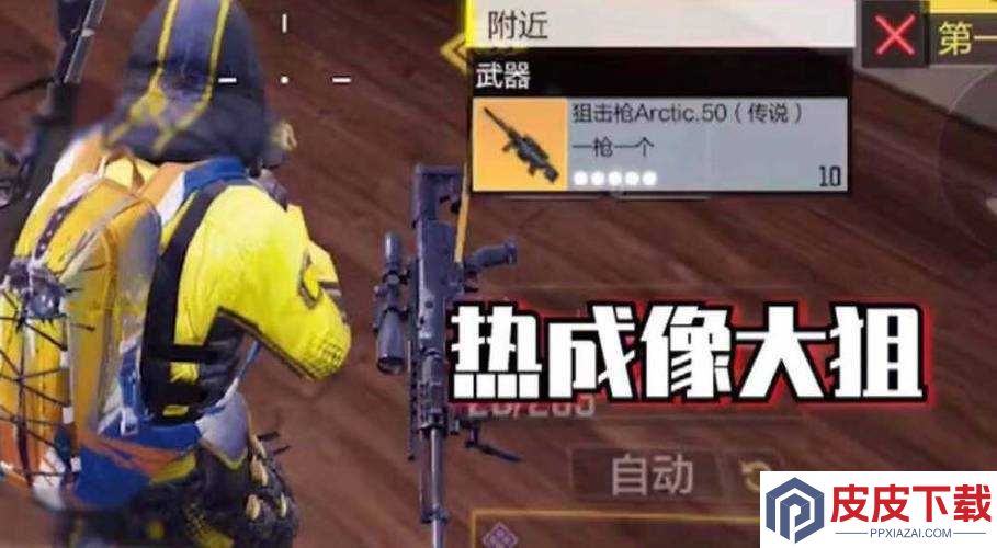 使命召唤手游狙击枪无法屏息