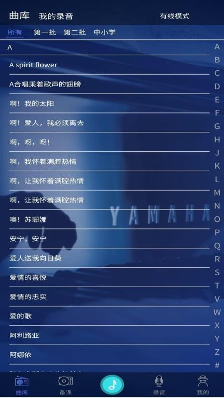 钢琴课件流行app最新版下载