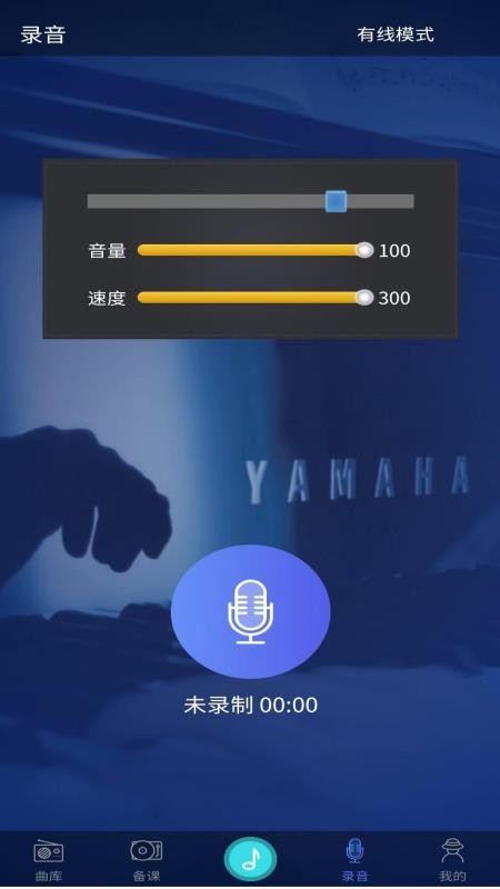 钢琴课件流行app最新版下载