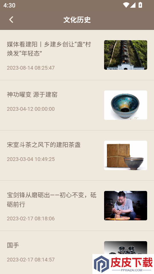建盏官方网app下载