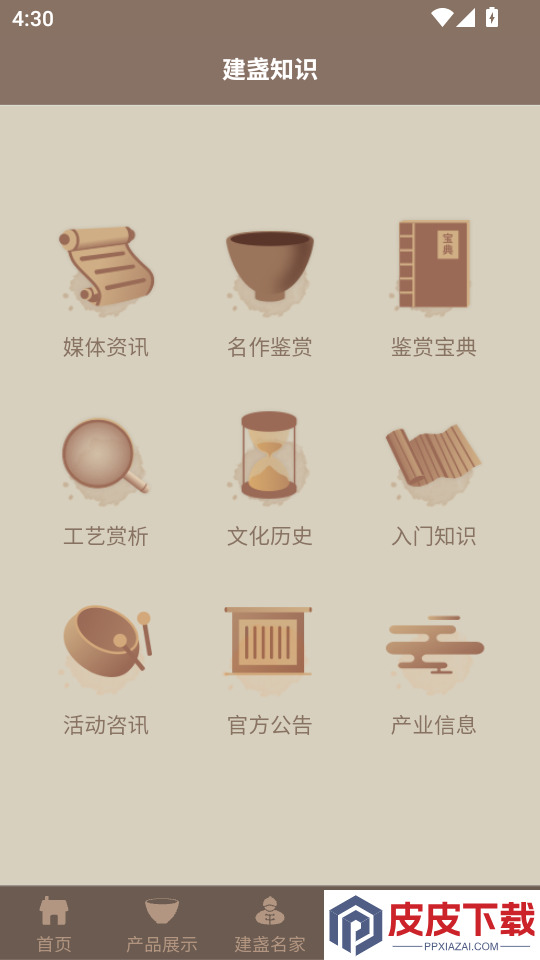 建盏官方网app下载