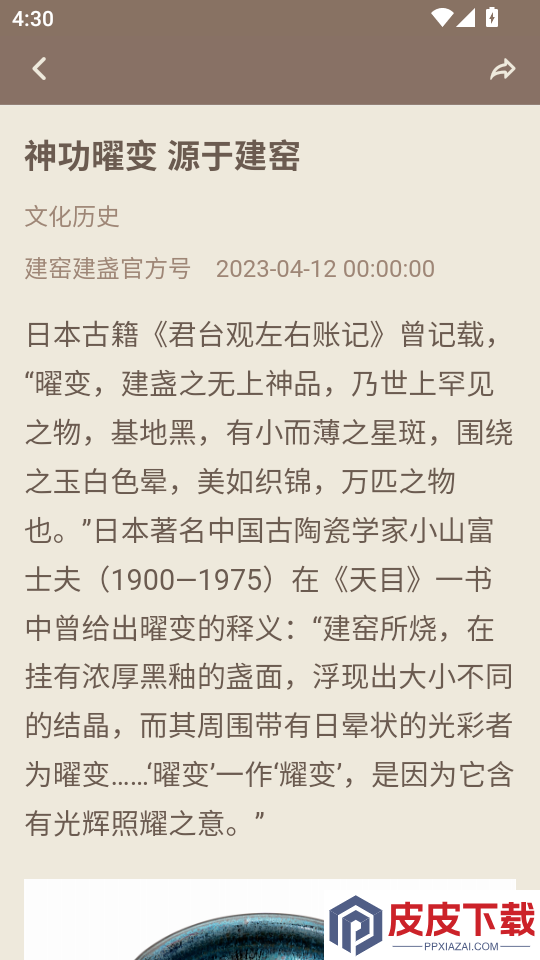 建盏官方网app下载