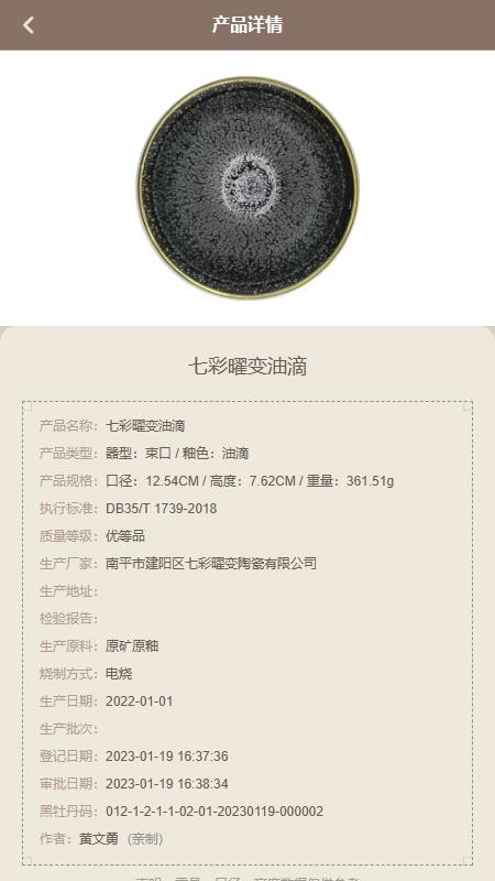 建盏官方网app下载