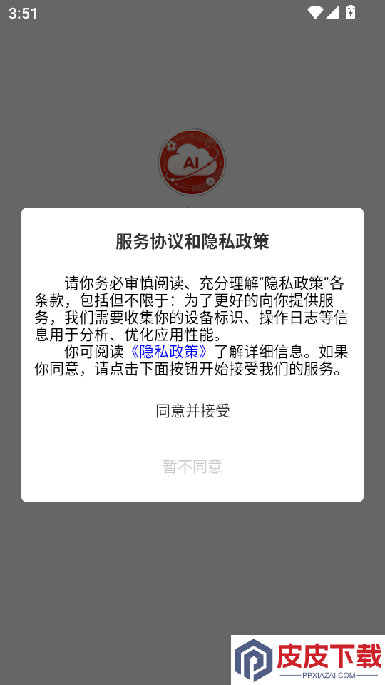 足智云软件下载官网版