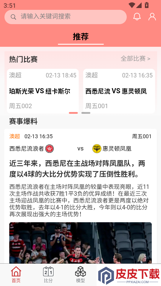 足智云软件下载官网版