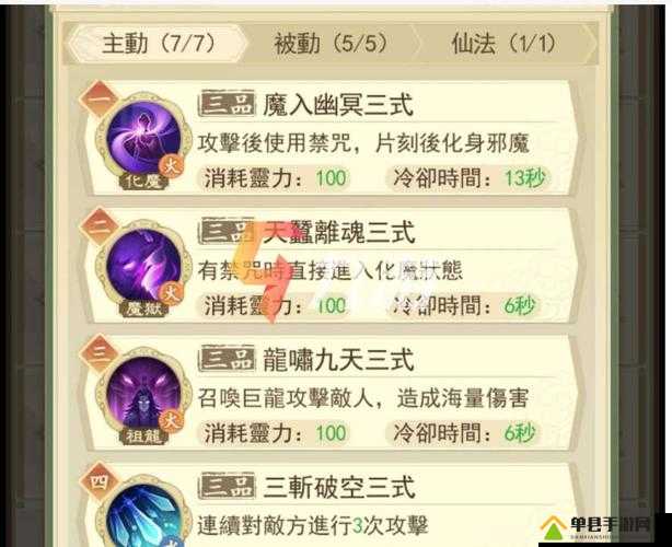 修仙在云端，如何选择最佳门派？深度解析与推荐攻略揭秘