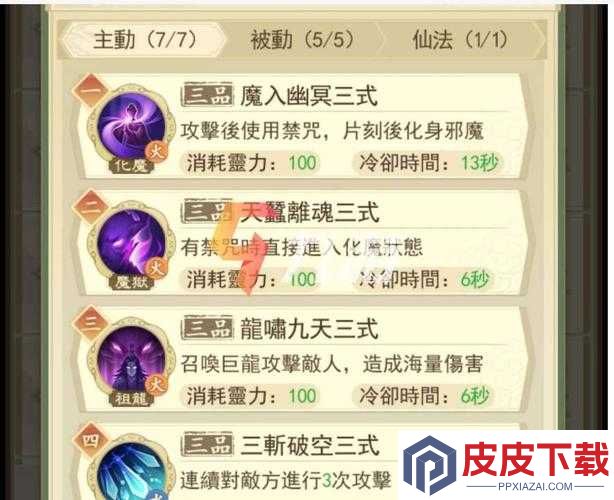 修仙在云端